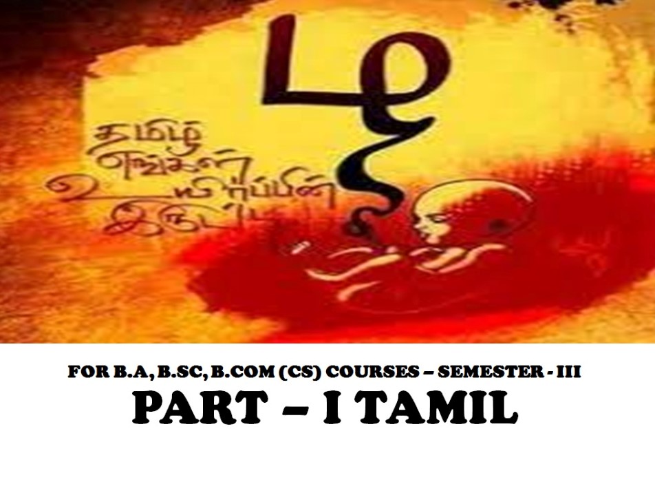 tamil